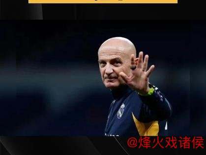 【内幕】龙哥皇马和谐时期遭解雇,平图斯成关键因素之一 【内幕】龙哥皇马和谐时期遭解雇,平图斯成关键因素之一