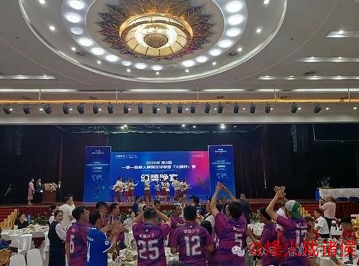 一带一路华人华商足球联盟‘大师杯’赛事在老挝万象圆满结束