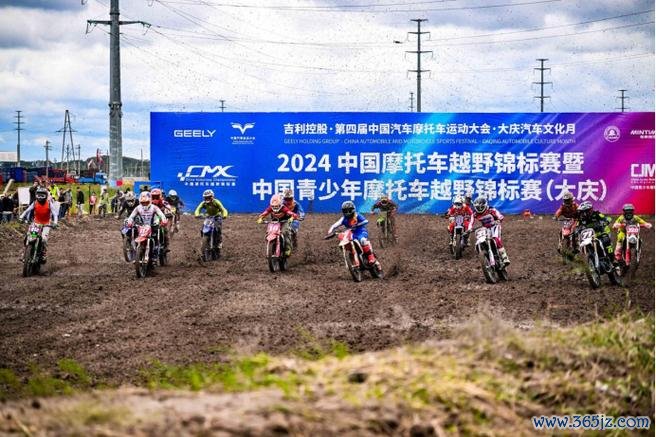 2024中国摩托车越野锦标赛大庆站圆满落幕