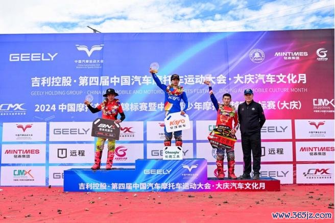 2024中国摩托车越野锦标赛大庆站圆满落幕