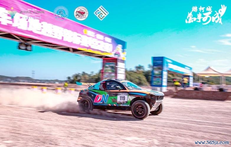 2024中国汽车场地越野锦标赛总决赛将在柯城打响