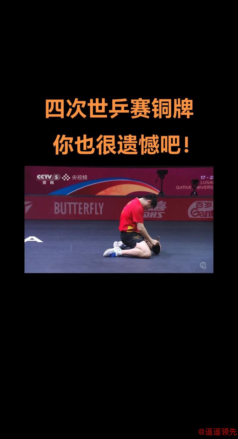 世界冠军的爱情故事，会不会也像乒乓球比赛一样，<a href=