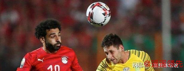 非洲杯-萨拉赫点射致胜 十人埃及1-0力克南非