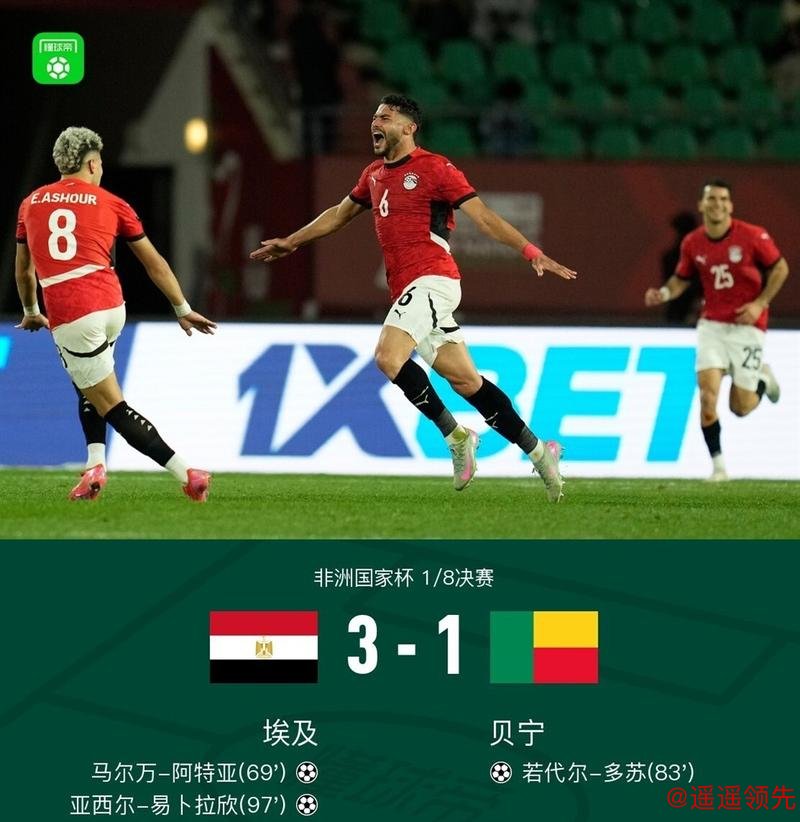 非洲杯：埃及、尼日利亚晋级八强
