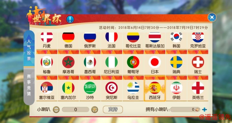 免费下载世界杯下注APP官方网站链接